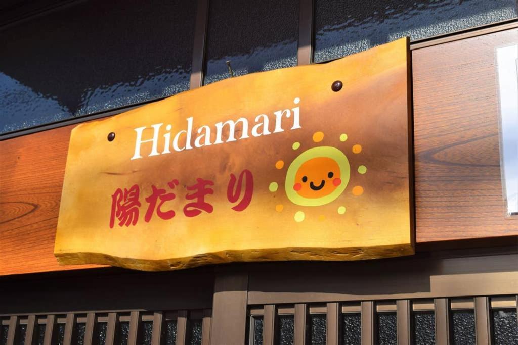 Hidamari Apartment Takayama  Ngoại thất bức ảnh